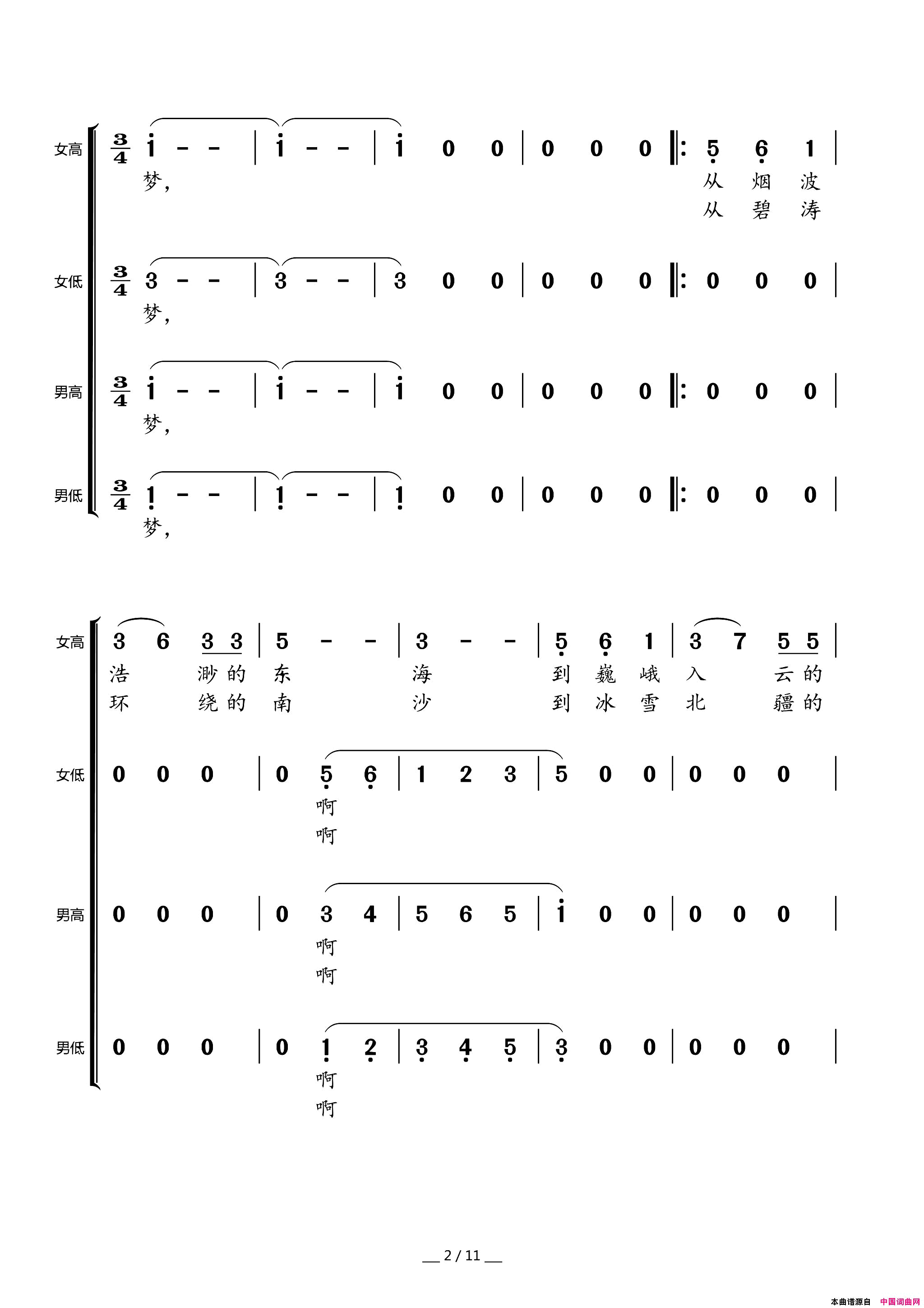 中国梦美丽的梦混声合唱简谱_马一鸣演唱_吴善翎/李延忠词曲