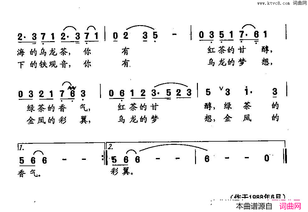 绿茶林，红土地田光歌曲选_25简谱