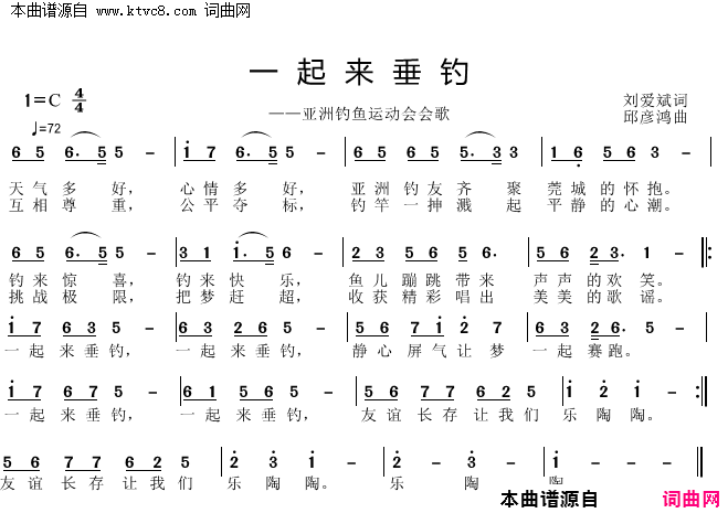 一起来垂钓简谱