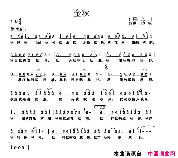 金秋晓枫版简谱_晓枫演唱_琰川/晓枫词曲