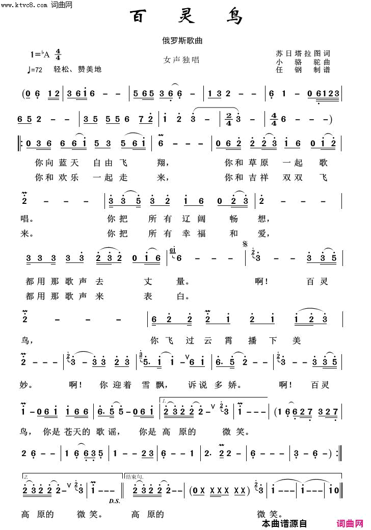 百灵鸟外国歌曲100首简谱