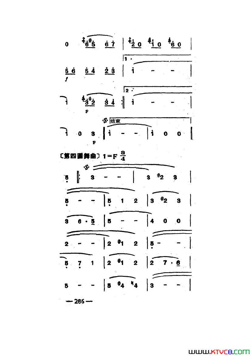 世界著名圆舞曲六首主旋律简谱