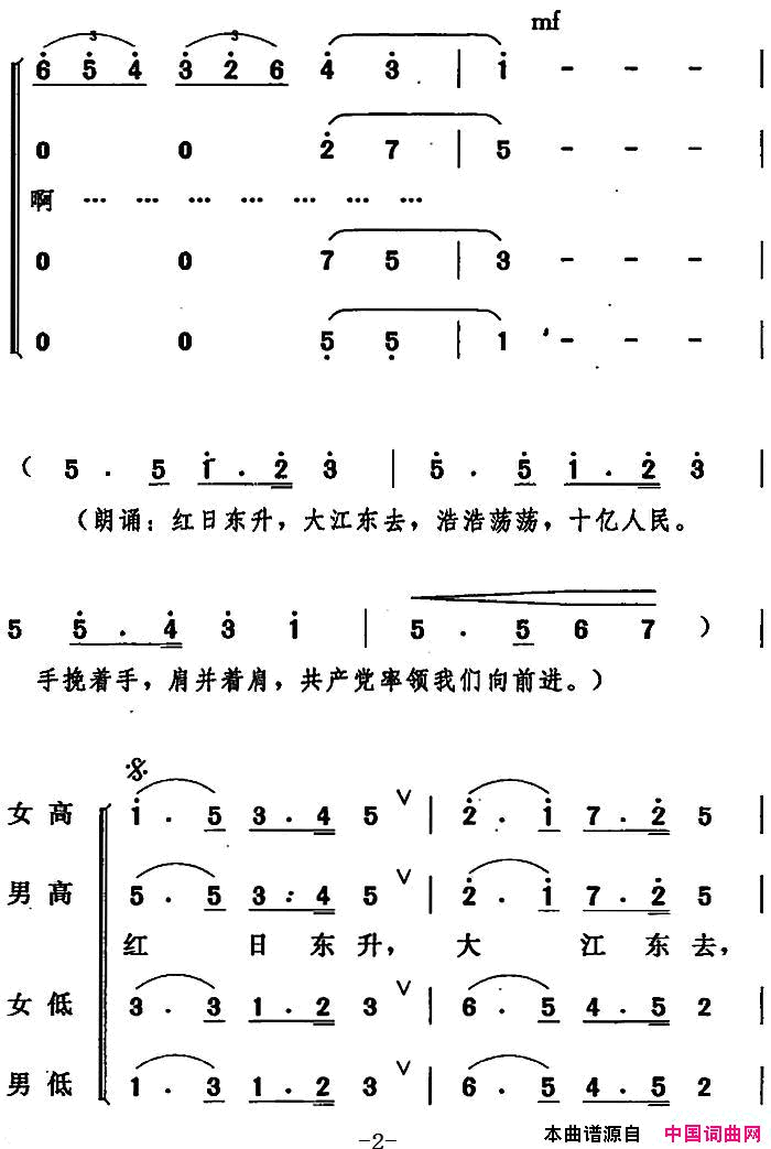 党率领我们向前进简谱