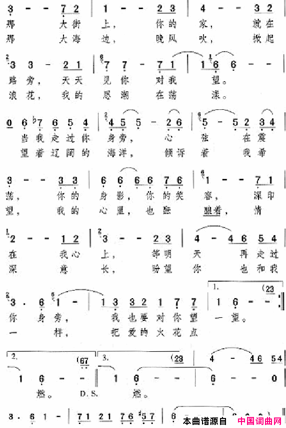 邓丽君演唱歌曲集000_050简谱