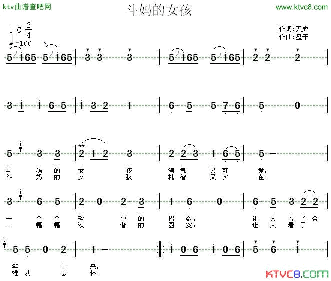 斗妈的孩子简谱