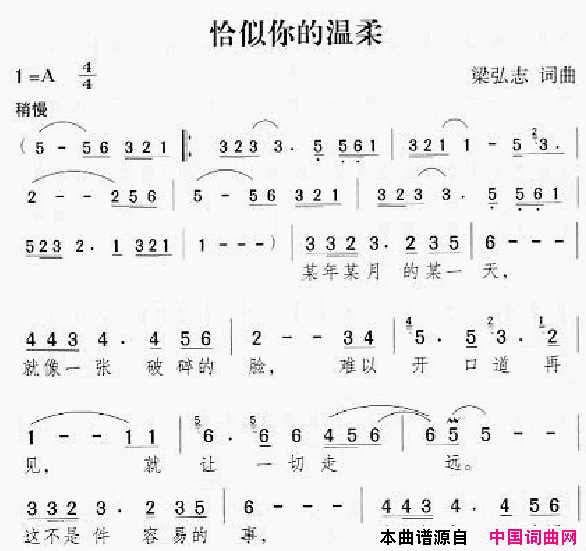 邓丽君演唱歌曲集301_350简谱