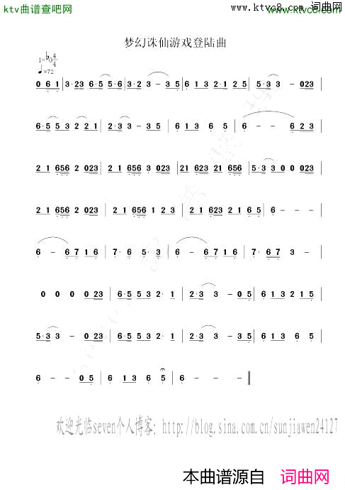 梦幻诛仙游戏登陆曲简谱