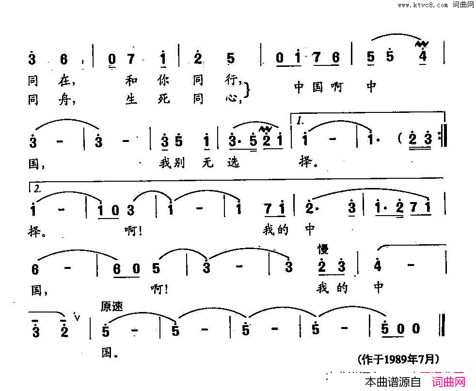 我别无选择田光歌曲选_39简谱