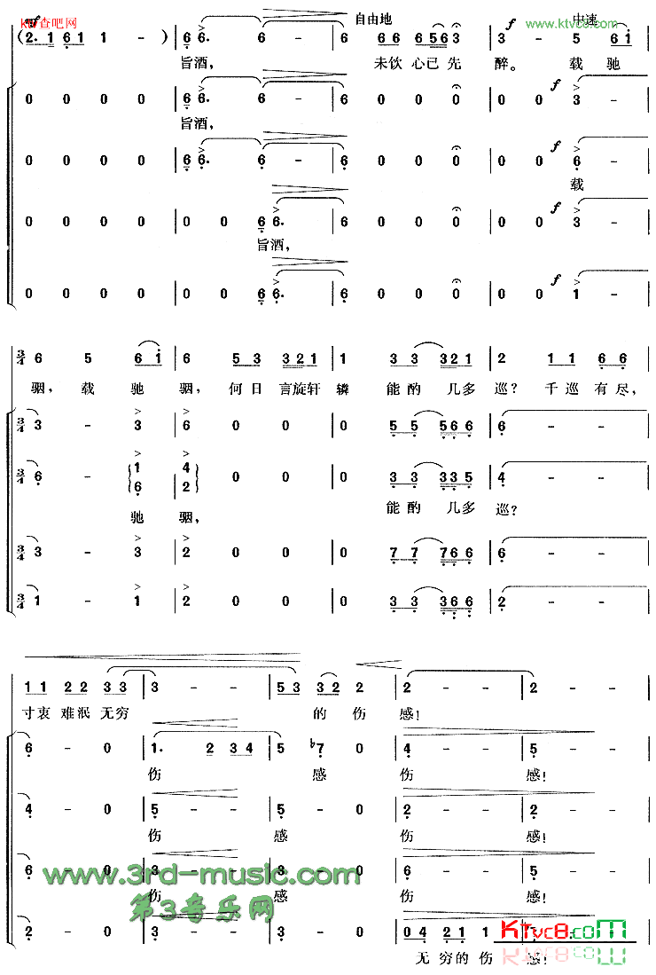 阳光三叠[合唱曲谱]简谱