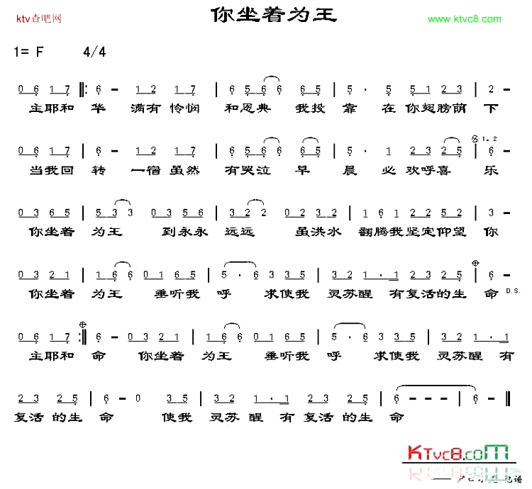 你坐着为王简谱