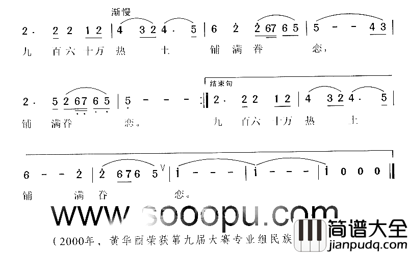 眷恋简谱_黄华丽演唱_贺东久/张卓娅、王祖凯词曲