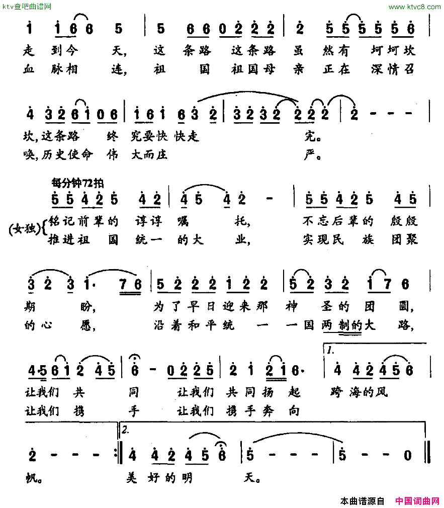 一条路万文义词段继抒曲简谱