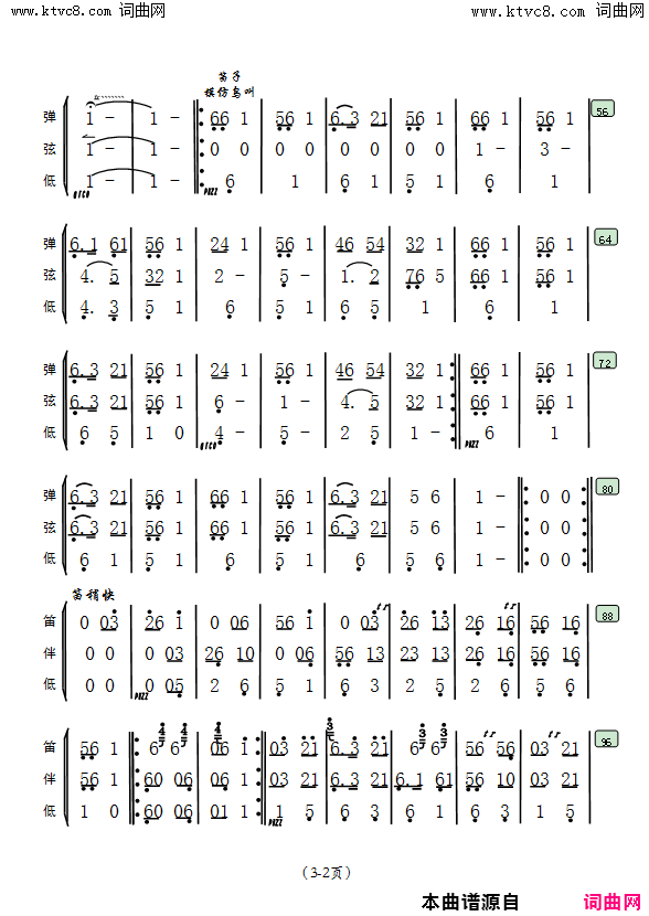 荫中鸟简谱