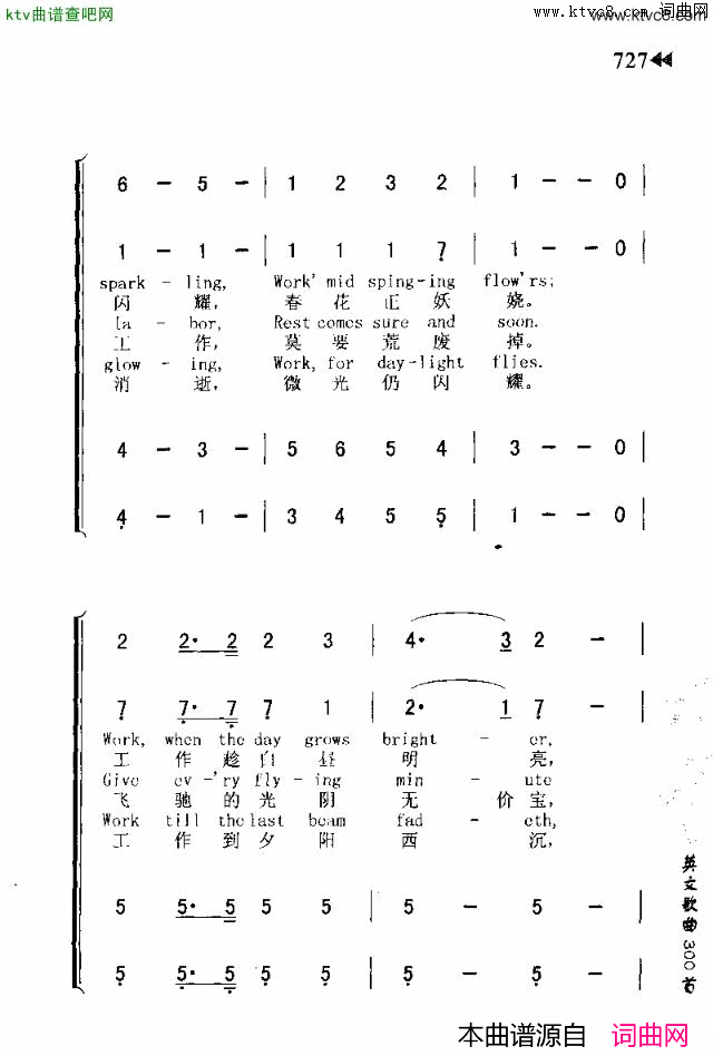 WORK，FORTHENIGHTISCOMING快做工，夜将来到简谱