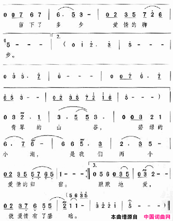 邓丽君演唱歌曲集101_150简谱