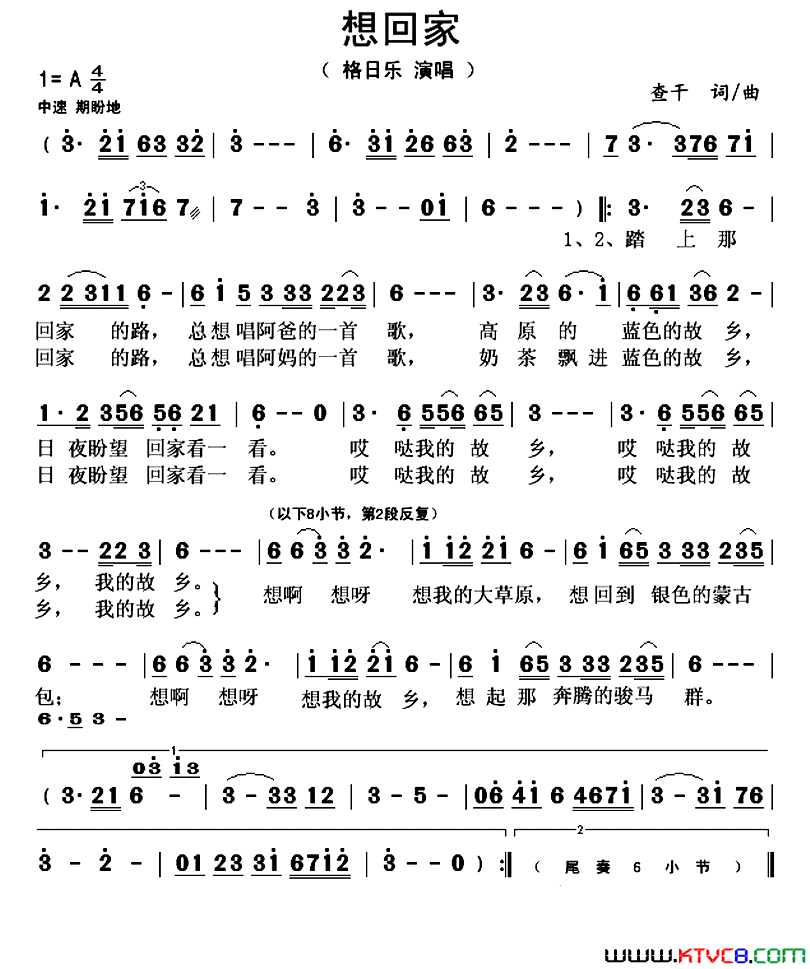 想回家又名：回家简谱_格日乐演唱_查干/查干词曲