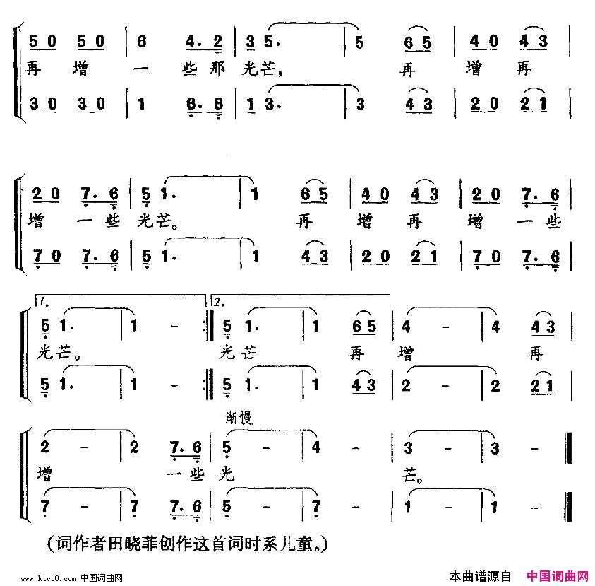 遥远的小屋简谱