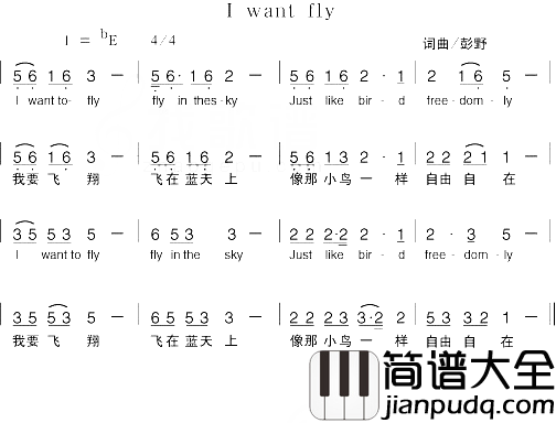 Iwantfly简谱