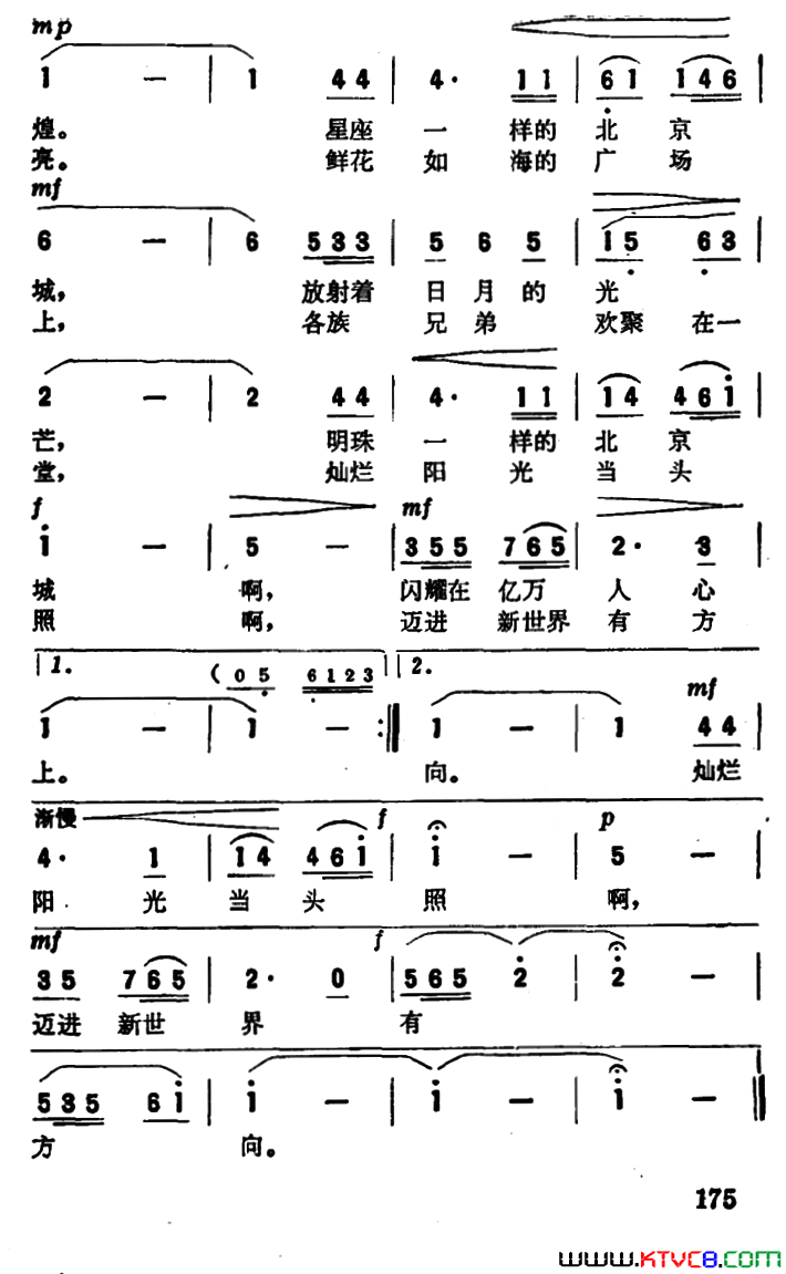 你知道吗简谱