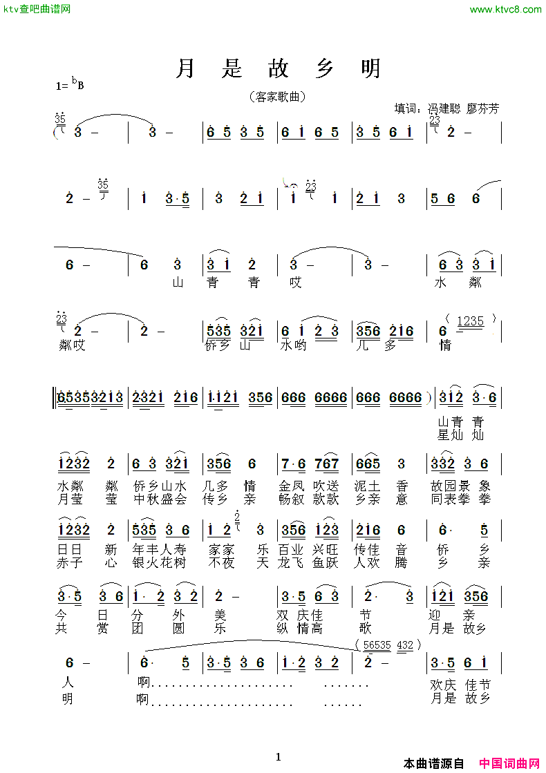 月是故乡明客家歌曲简谱_廖芬芳演唱