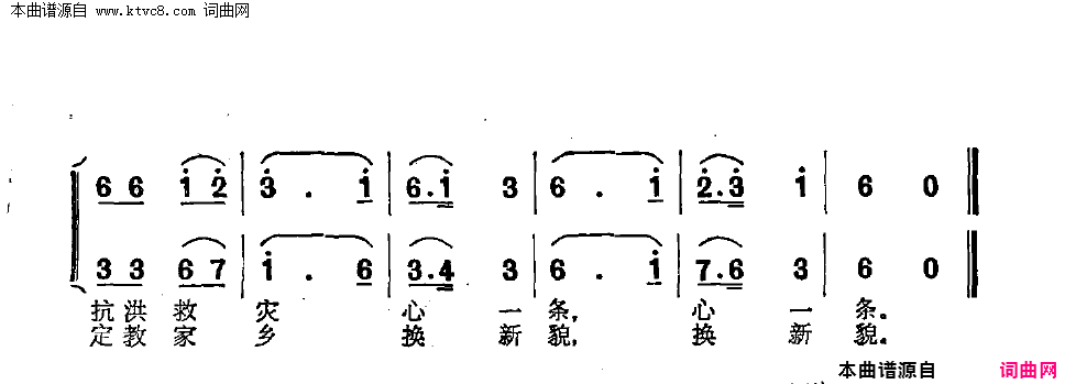 灾害中我们挺起腰简谱