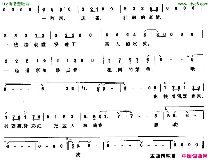 英雄飞豹简谱