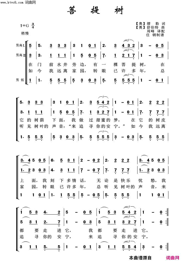 菩提树外国歌曲100首简谱