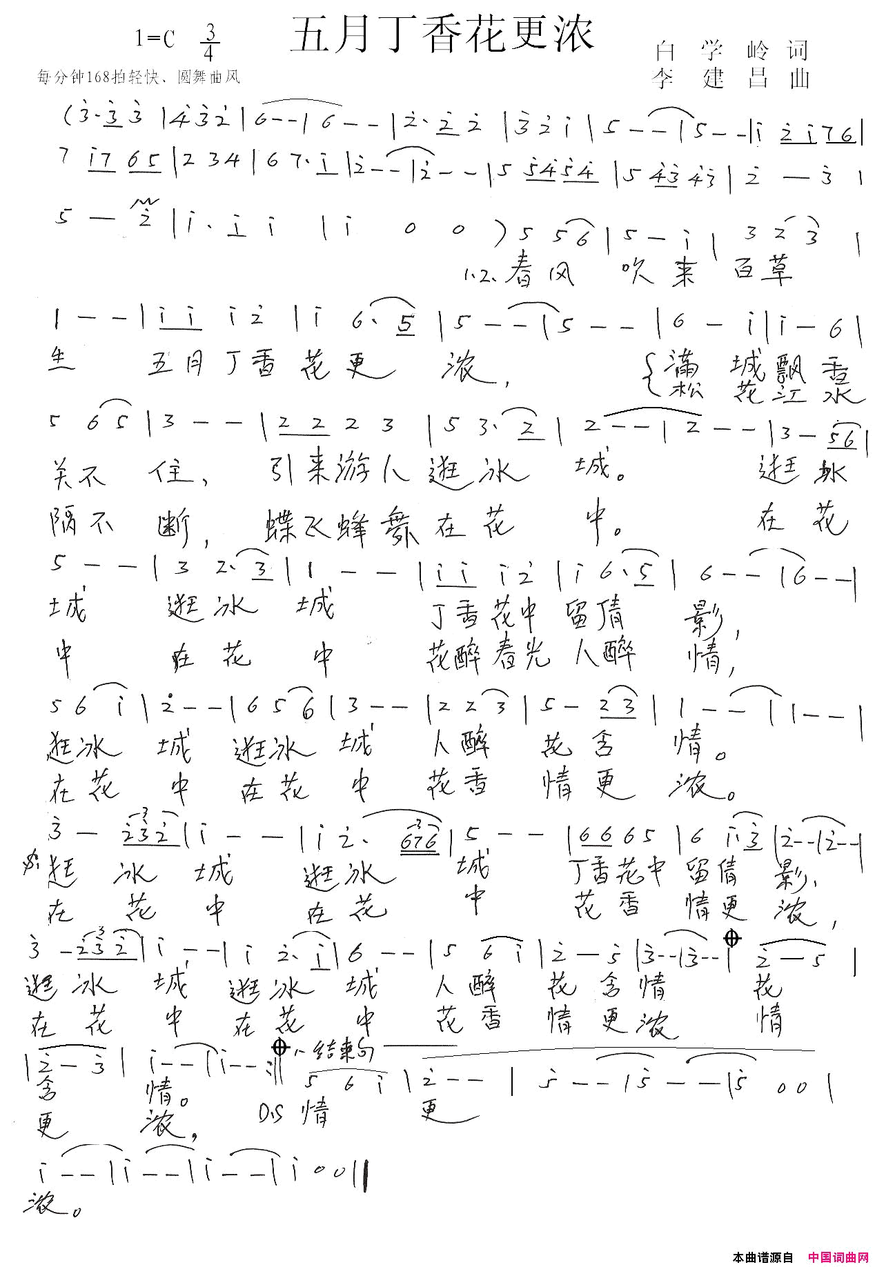 五月丁香花更浓简谱_王金燕演唱_白学岭/李建昌、学岭词曲