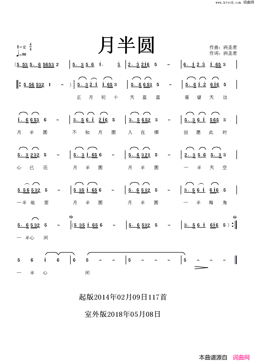 月半圆简谱_洲圣君演唱_洲圣君/洲圣君词曲