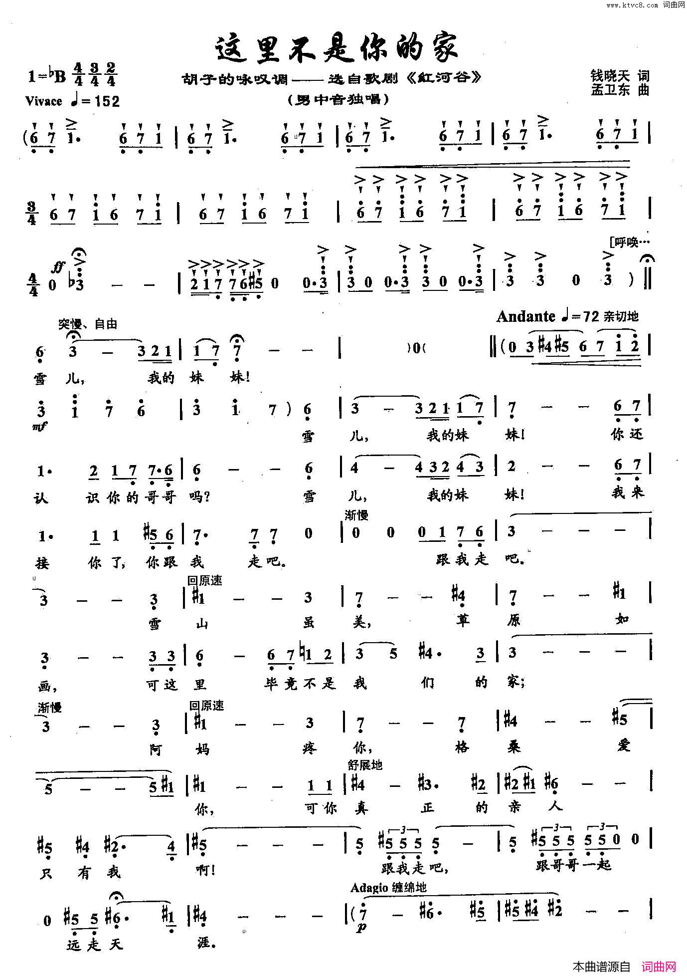 49这里不是你的家双谱歌剧_红河谷_选段简谱