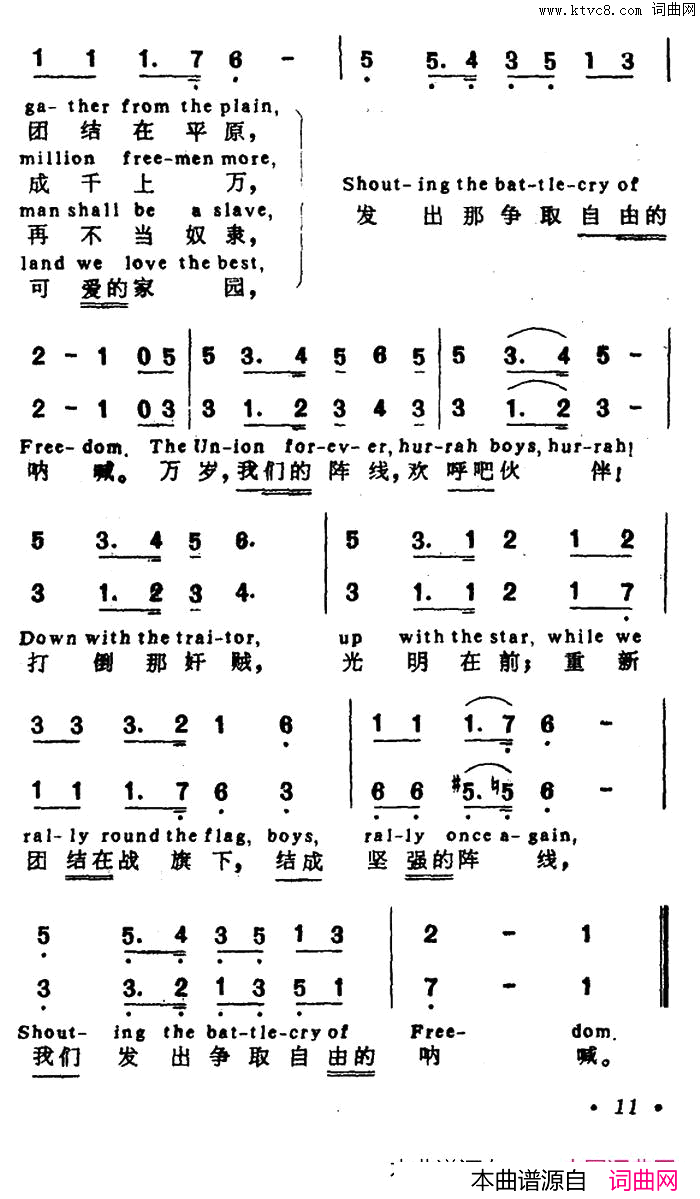 自由的呐喊英汉文对照版简谱