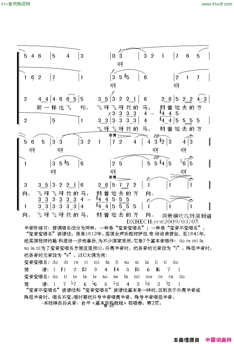 在银色的月光下无伴奏混声合唱黎英海版简谱