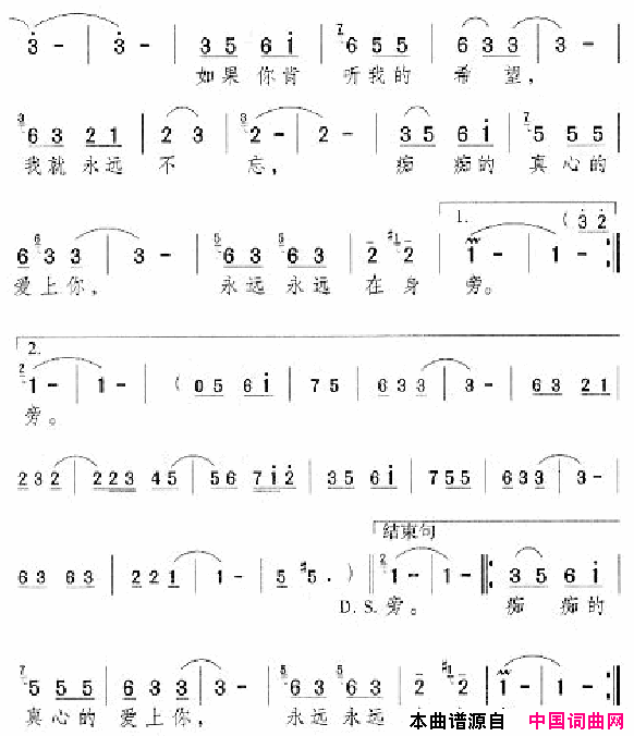 邓丽君演唱歌曲集101_150简谱