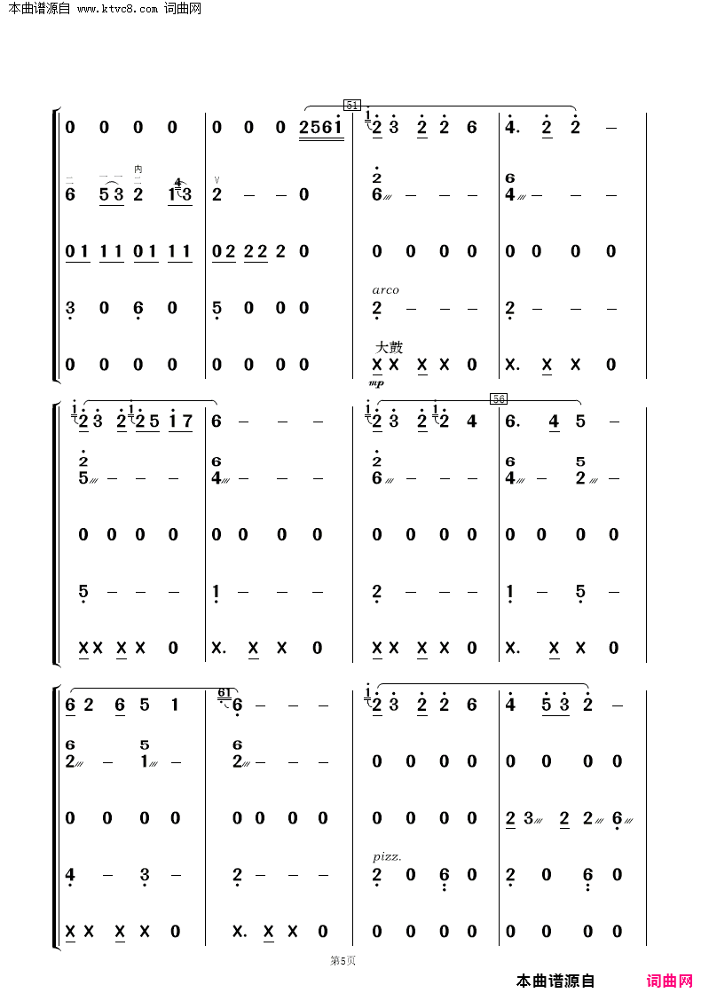 红高梁叙事曲民乐合奏简谱