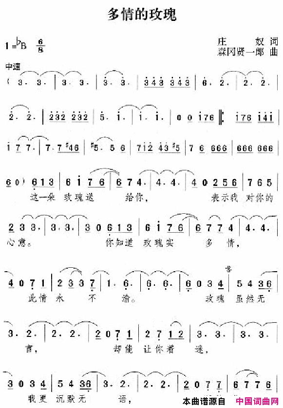 邓丽君演唱歌曲集201_250简谱