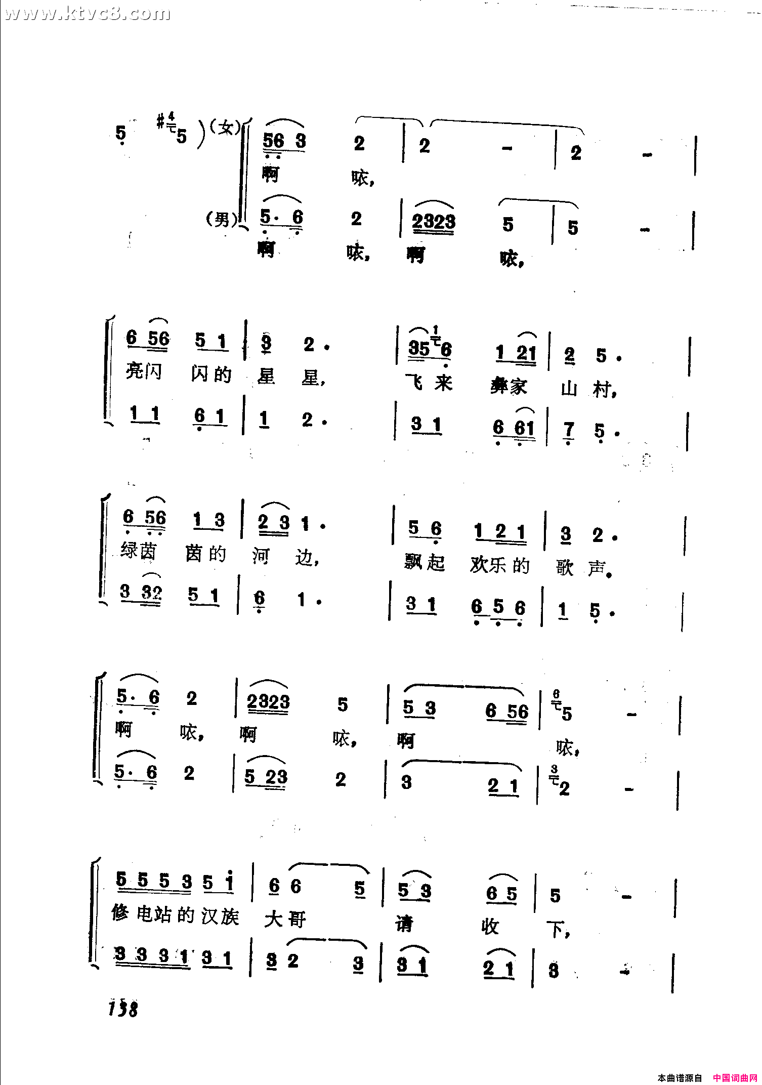 香包未声明香喷喷简谱