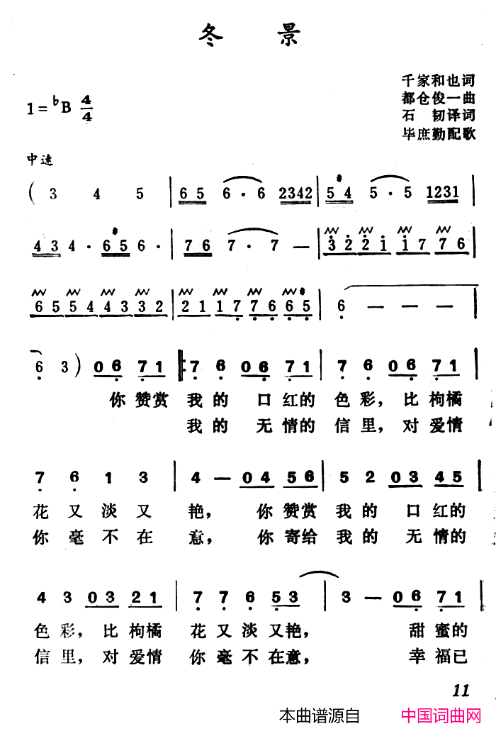 [日]冬景简谱