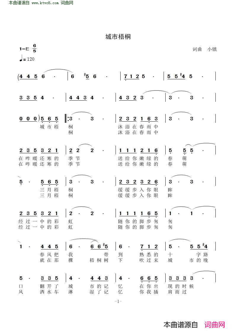 城市梧桐简谱_小镇演唱_小镇/小镇词曲