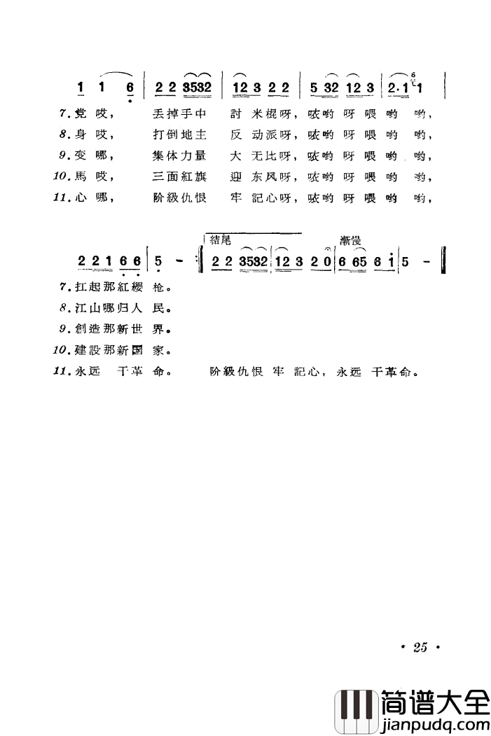 想起往日苦简谱_罗伦常演唱