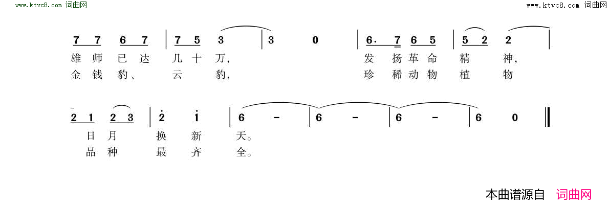 高歌安徽简谱