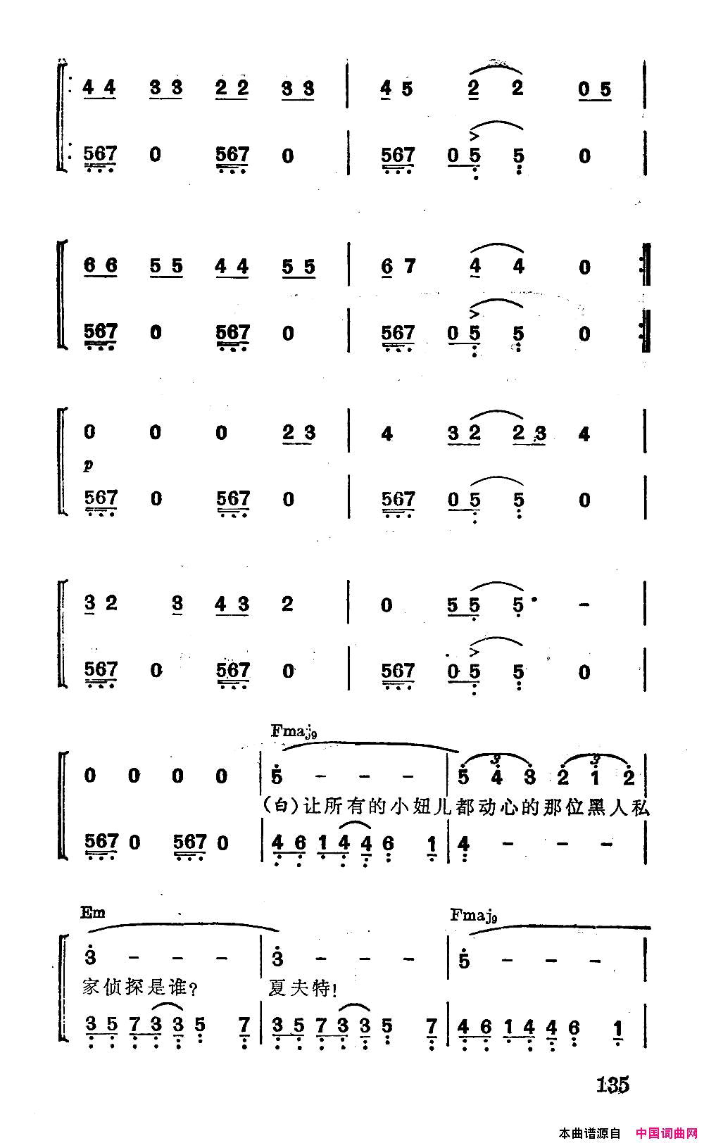 [美]夏夫特简谱