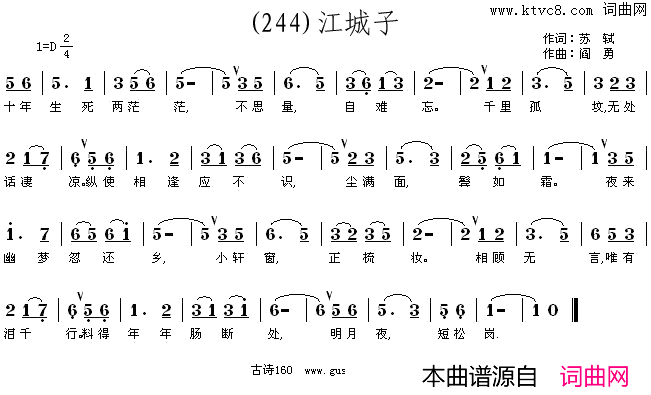 江城子十年生死两茫茫简谱_张祖仁演唱_苏轼/阎勇词曲