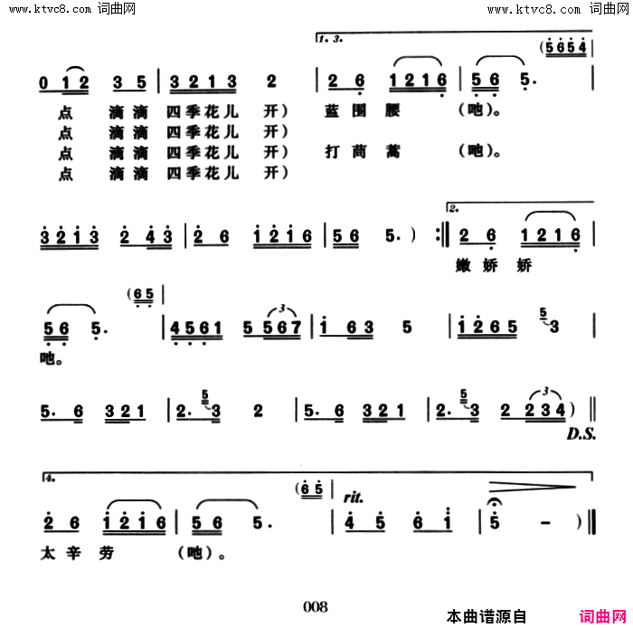 打茼蒿巢湖民歌，何文英记谱改词简谱