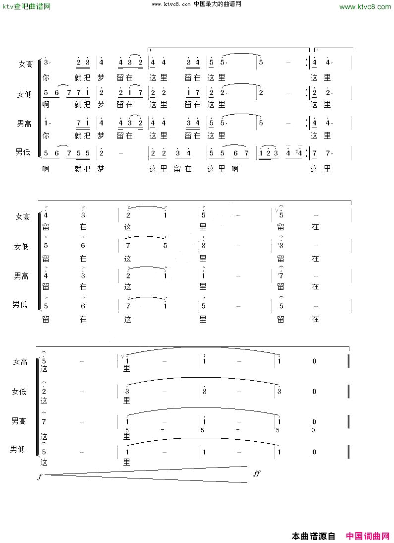 啊，金色的海西合唱版简谱_福建省职业艺术学院合唱团演唱_李吉/林东波、林玉坤词曲