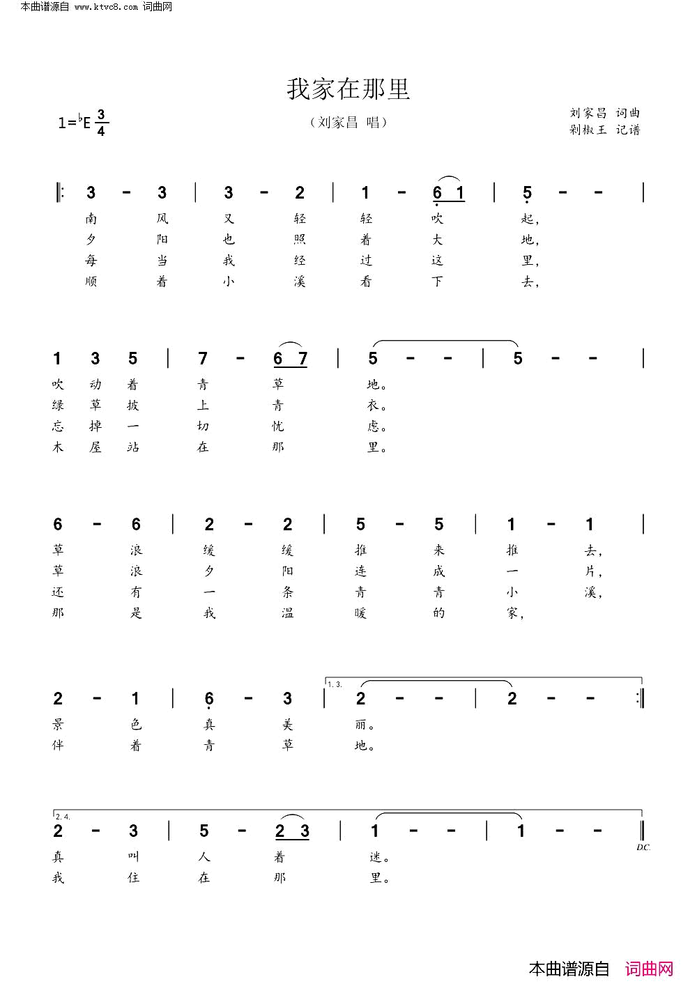 我家在那里简谱_刘家昌演唱_刘家昌/刘家昌词曲