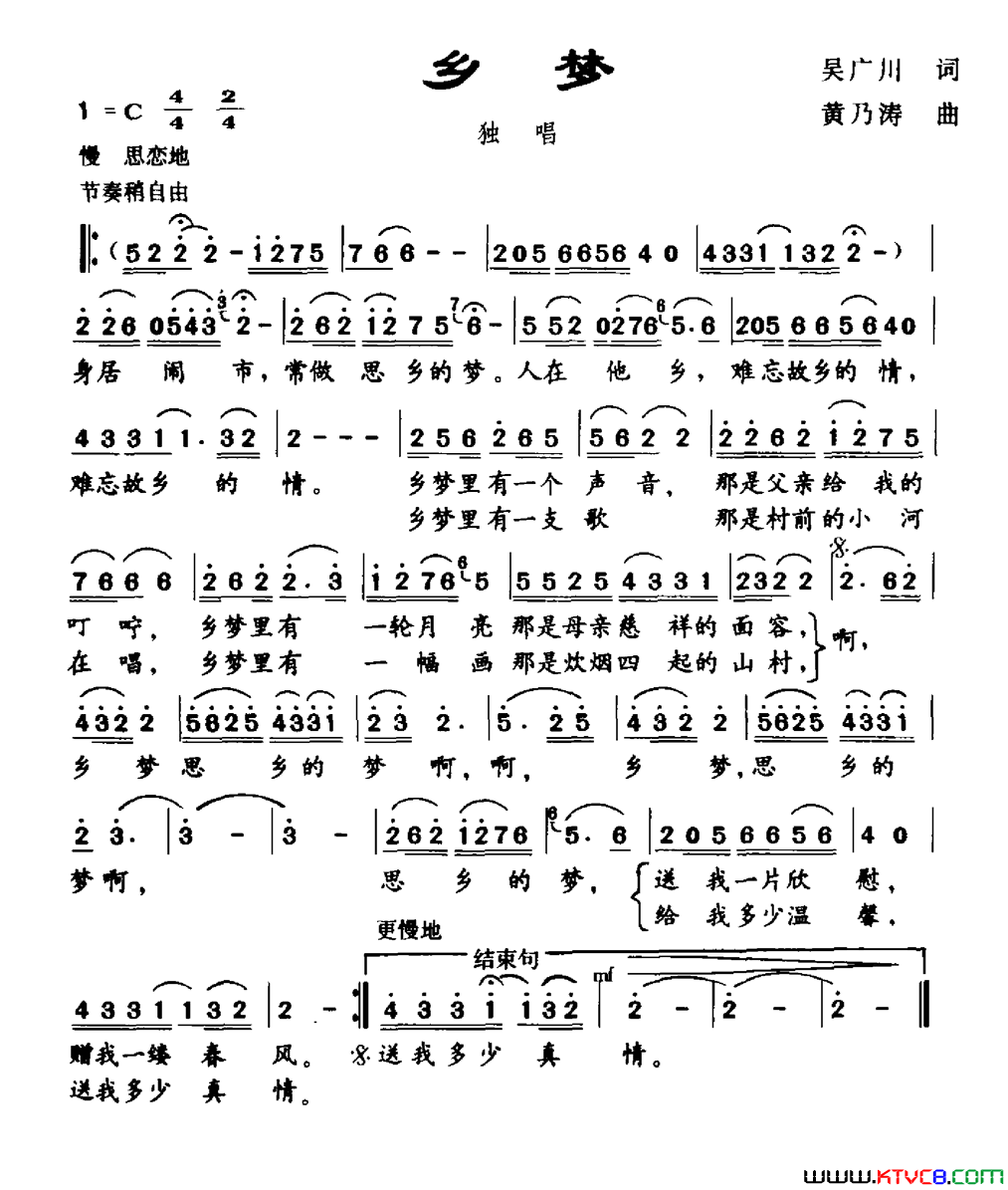 小雨点的梦简谱