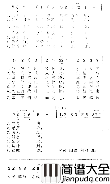 抗日将士出征歌简谱