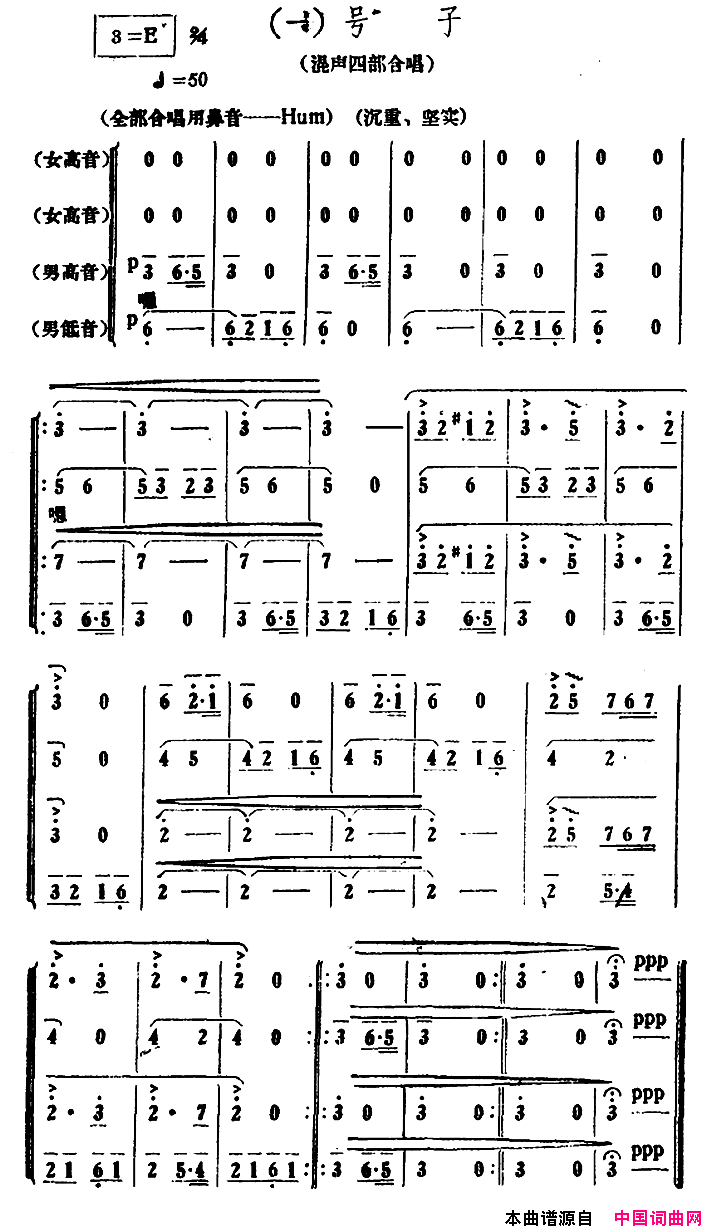 号子电影_画中人_插曲简谱