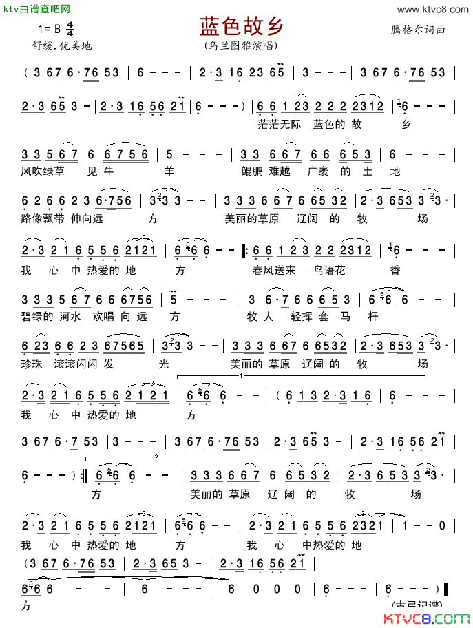 蓝色故乡简谱_乌兰图雅演唱_腾格尔/腾格尔词曲