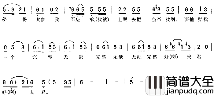 早听黄门报佳音_喜脉案_3简谱